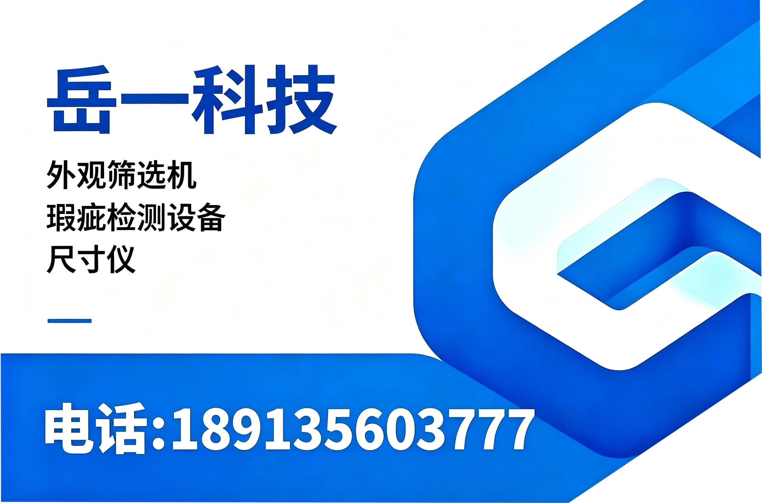 岳一科技扬州线上分站